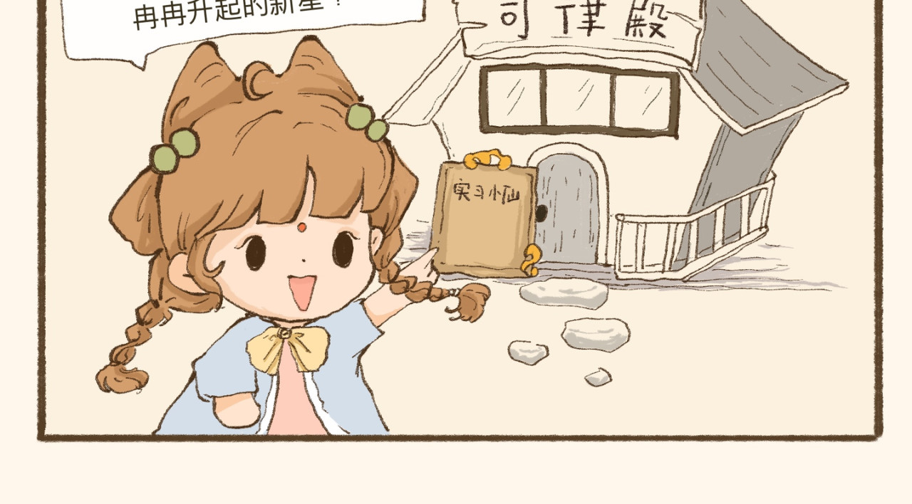 天地饭店 第2页