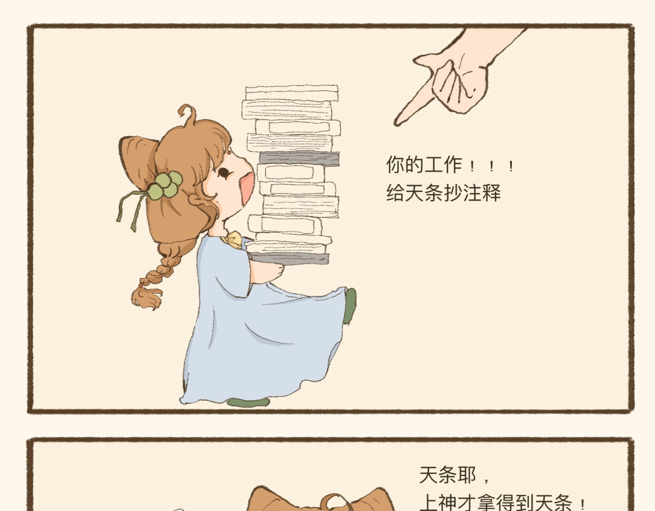 天地饭店 第3页