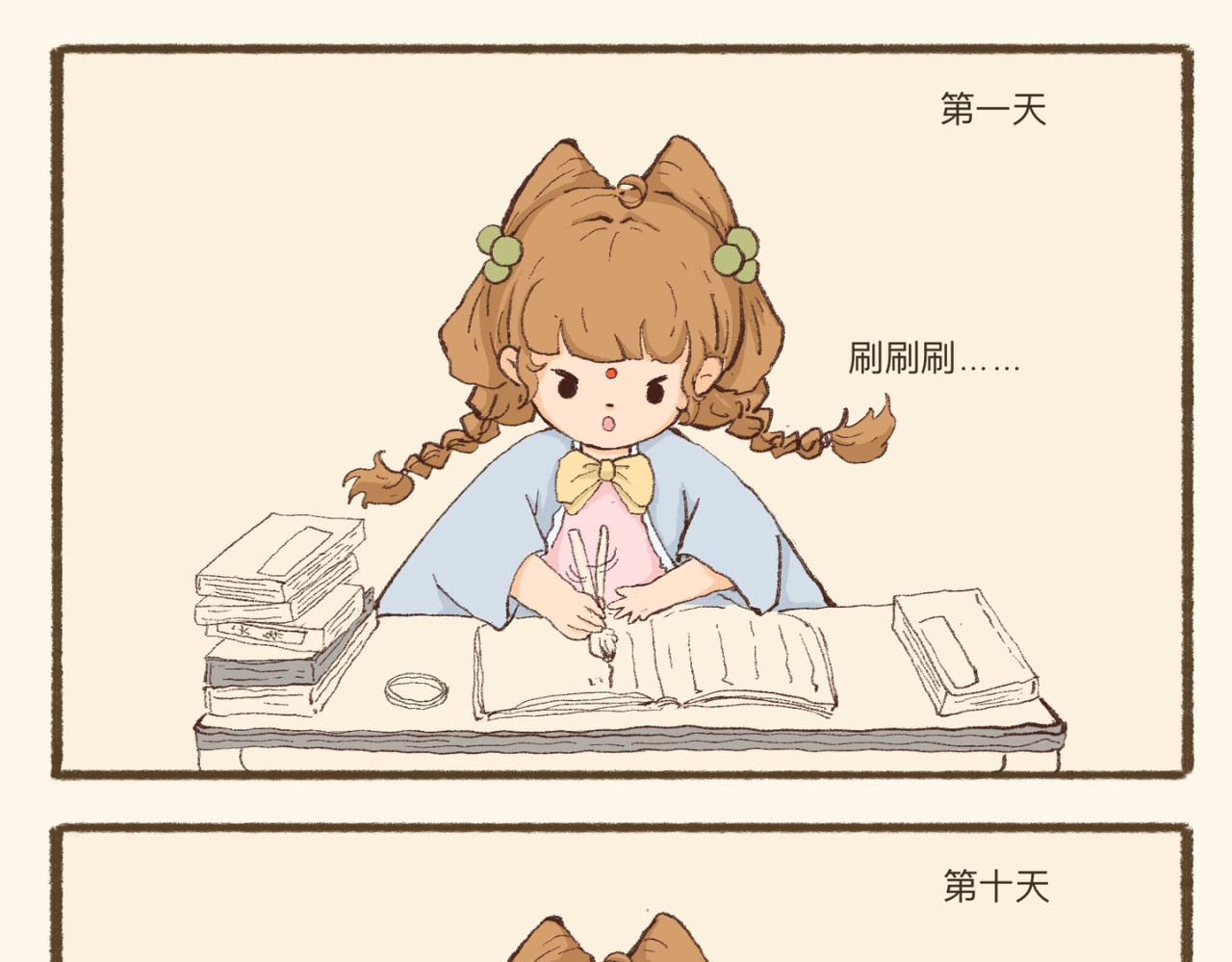 天地饭店 第5页