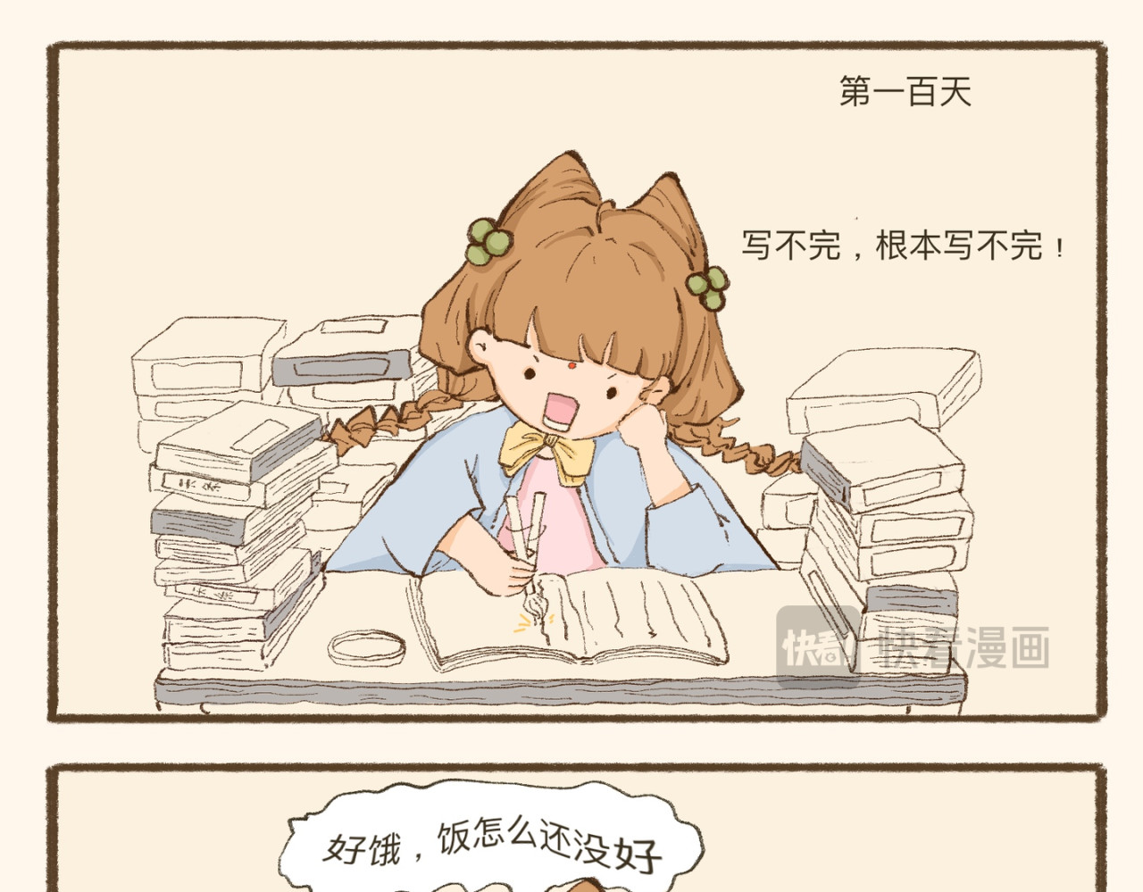 天地饭店 第7页