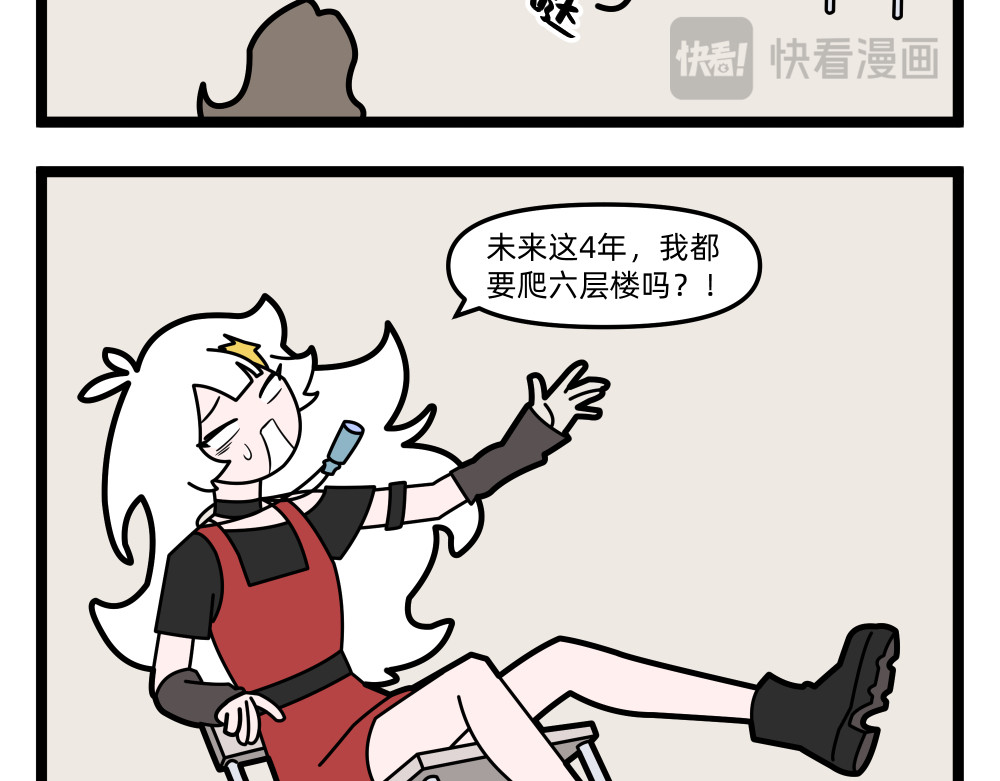 美院601 01 一切的开始 第29页