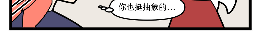 美院601 01 一切的开始 第35页