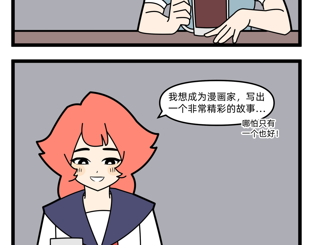 美院601 01 一切的开始 第37页