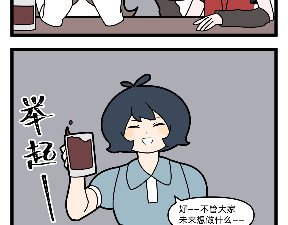 美院601 01 一切的开始 第39页