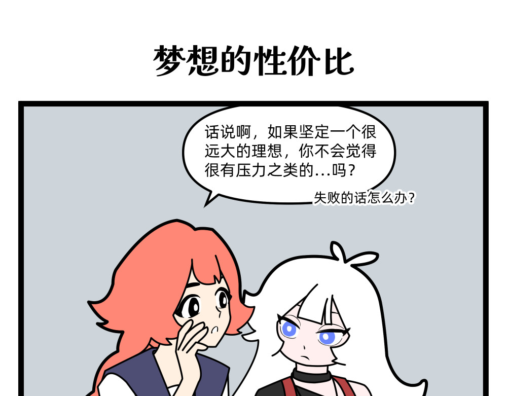 美院601 02 梦想的性价比 第1页