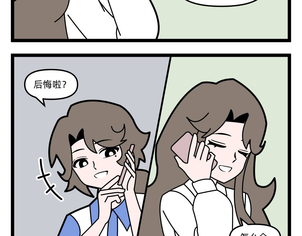 美院601 03 妹妹 第13页