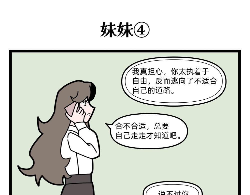 美院601 03 妹妹 第16页