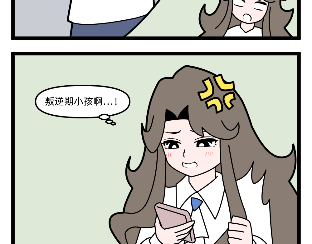 美院601 03 妹妹 第9页