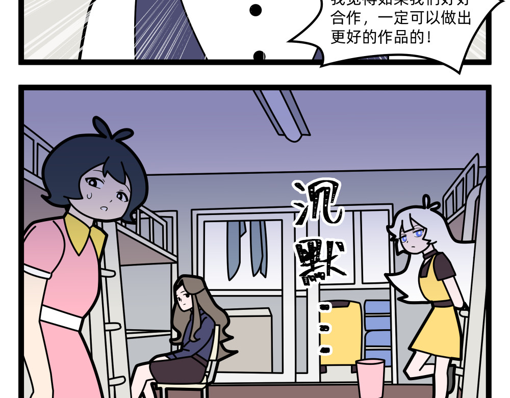 美院601 05 开学作业① 第34页