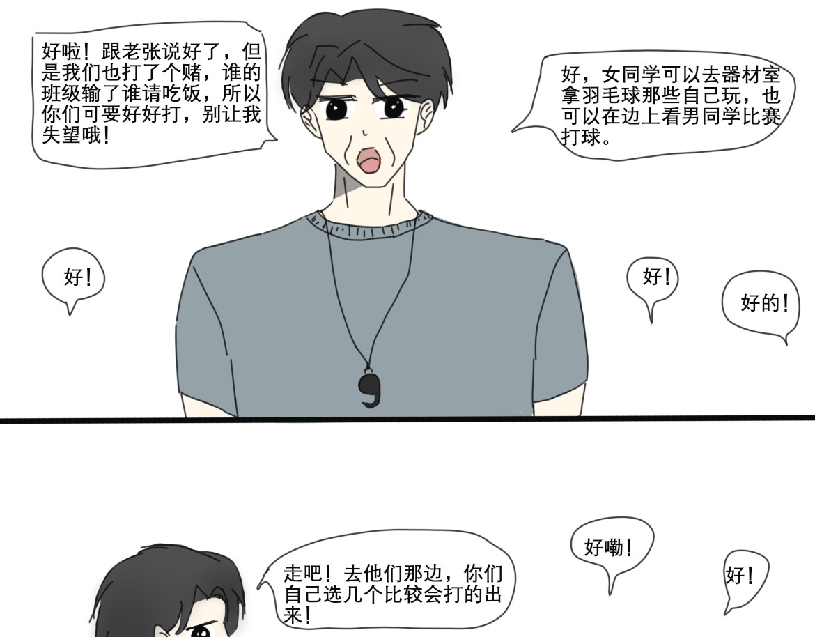 猪友 对视 第1页