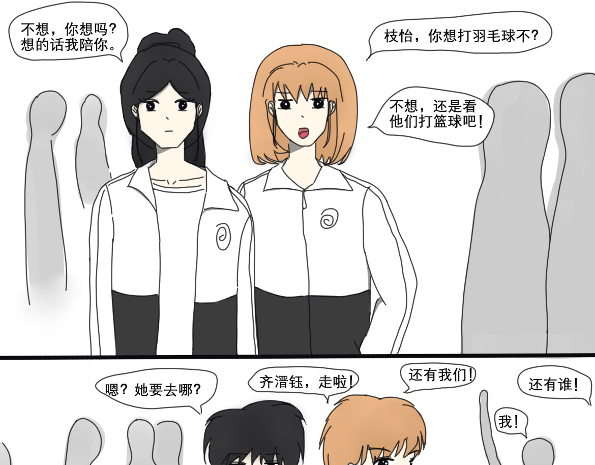 猪友 对视 第4页