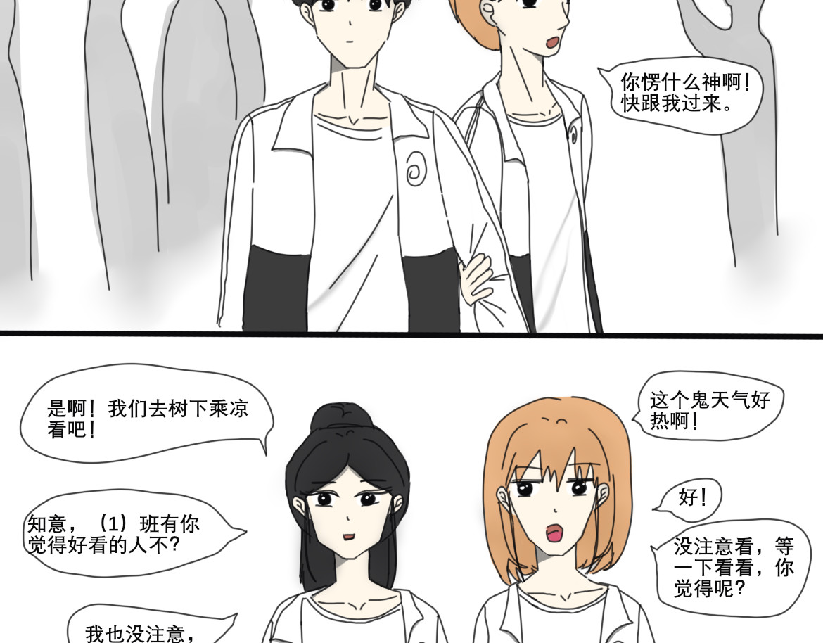 猪友 对视 第5页