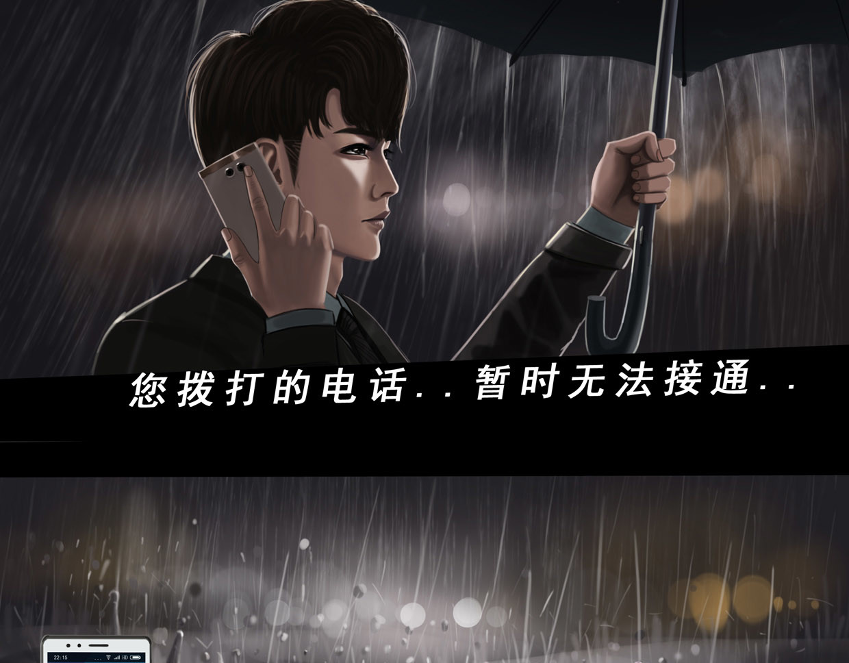 无以名状 第一集 1无以名的诞生 第12页