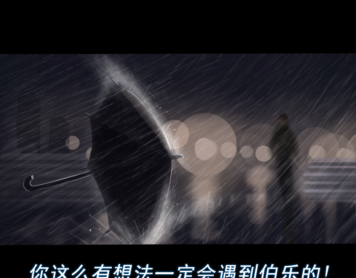 无以名状 第一集 1无以名的诞生 第15页