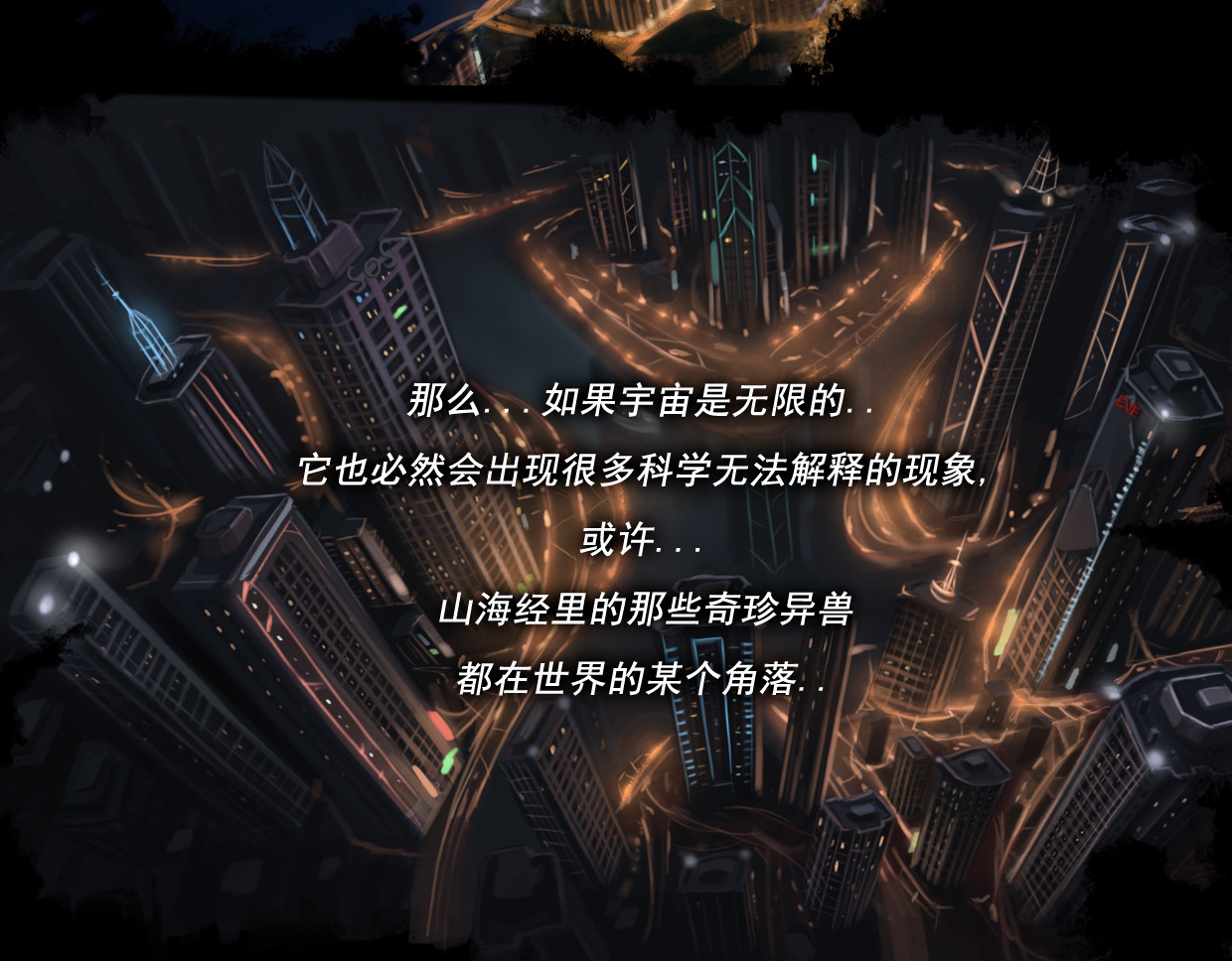 无以名状 第3页