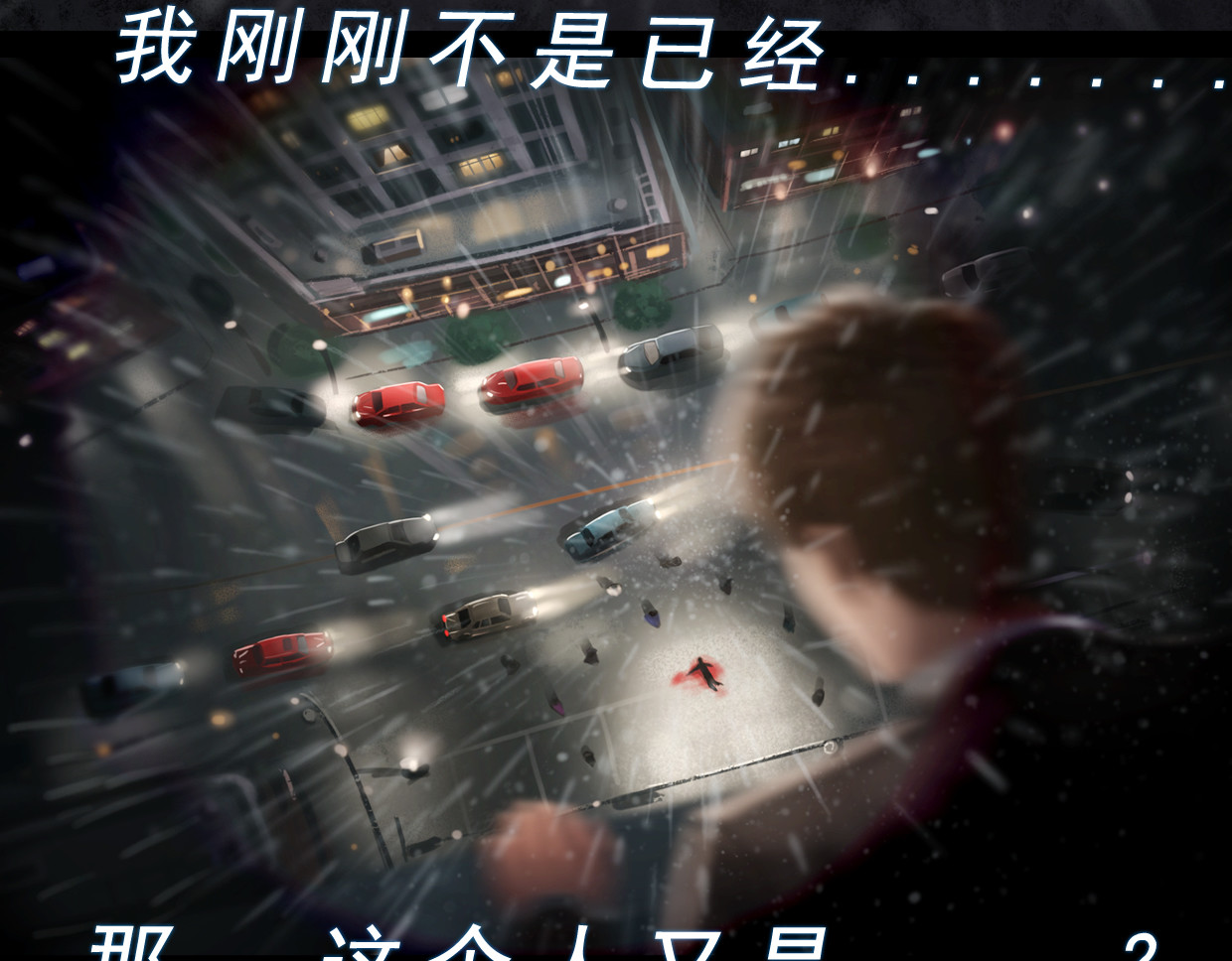 无以名状 第一集2 谜语人姐姐跟我谈薛定谔的猫，我没养过猫听不懂啊！ 第2页