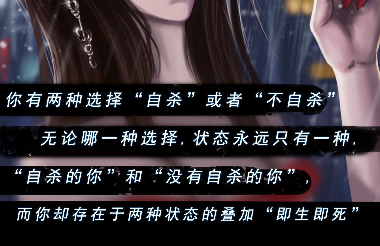 无以名状 第一集2 谜语人姐姐跟我谈薛定谔的猫，我没养过猫听不懂啊！ 第14页