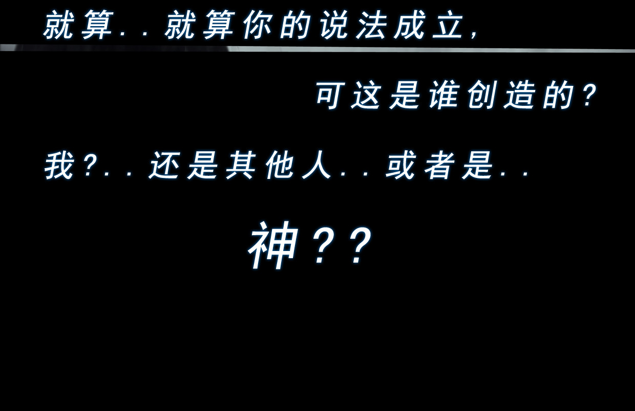 无以名状 第一集2 谜语人姐姐跟我谈薛定谔的猫，我没养过猫听不懂啊！ 第19页