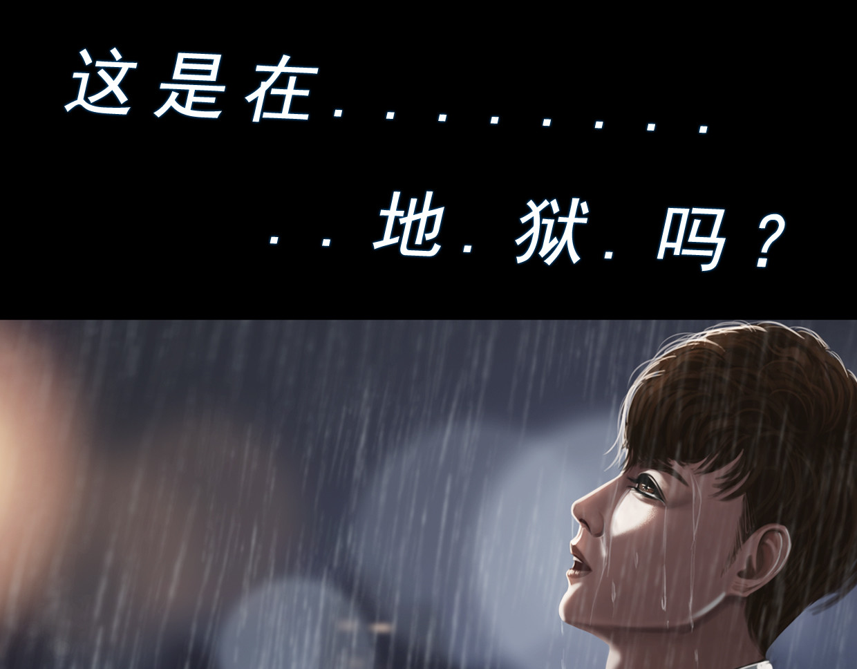 无以名状 第一集2 谜语人姐姐跟我谈薛定谔的猫，我没养过猫听不懂啊！ 第32页
