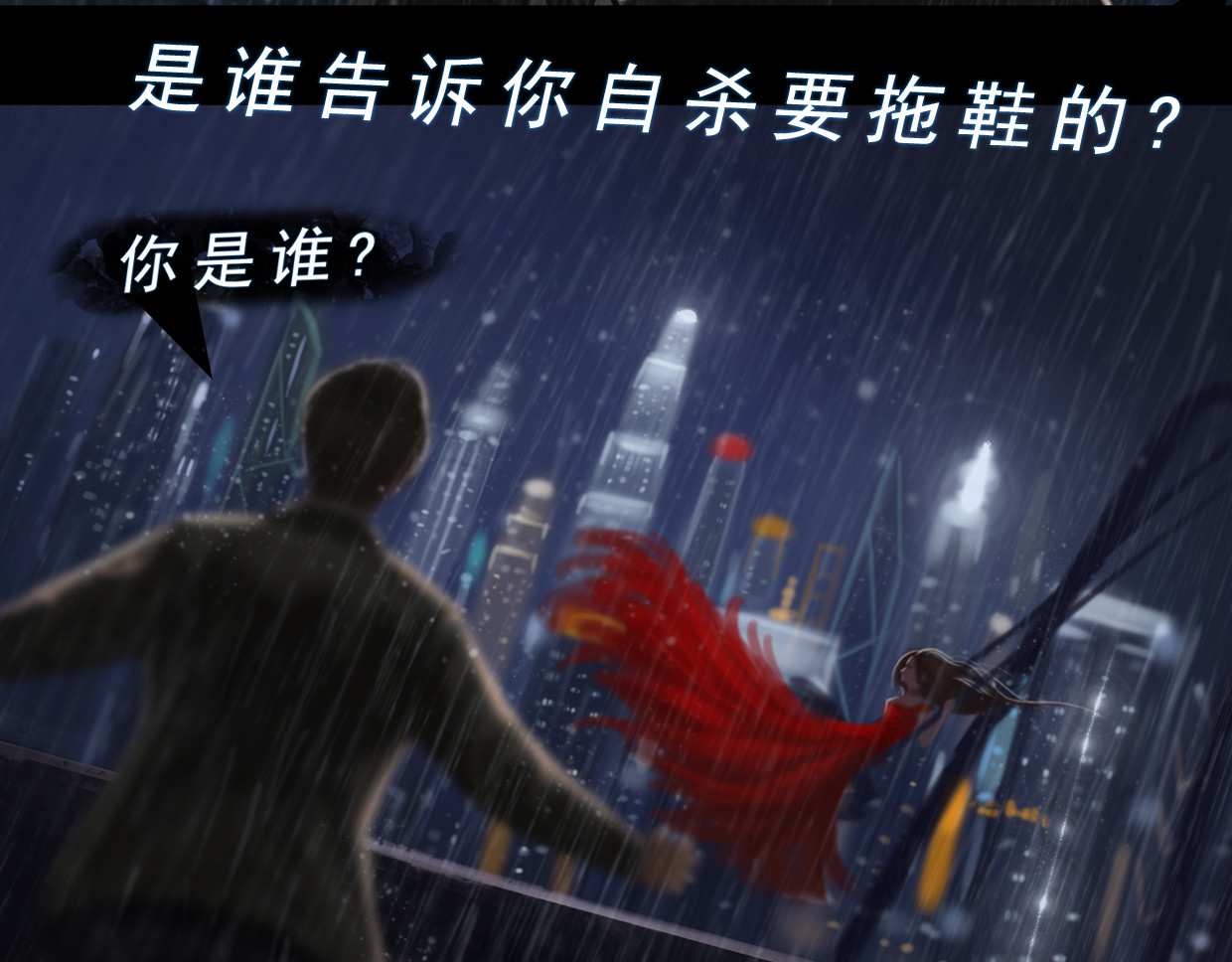 无以名状 第一集2 谜语人姐姐跟我谈薛定谔的猫，我没养过猫听不懂啊！ 第5页