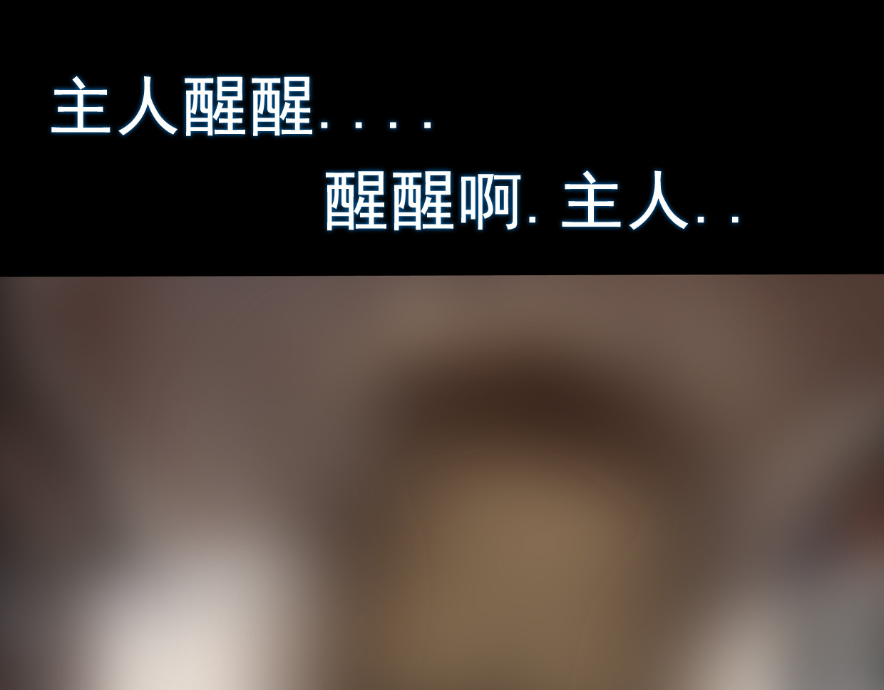 无以名状 第一集3再遇已是陌生人 第1页