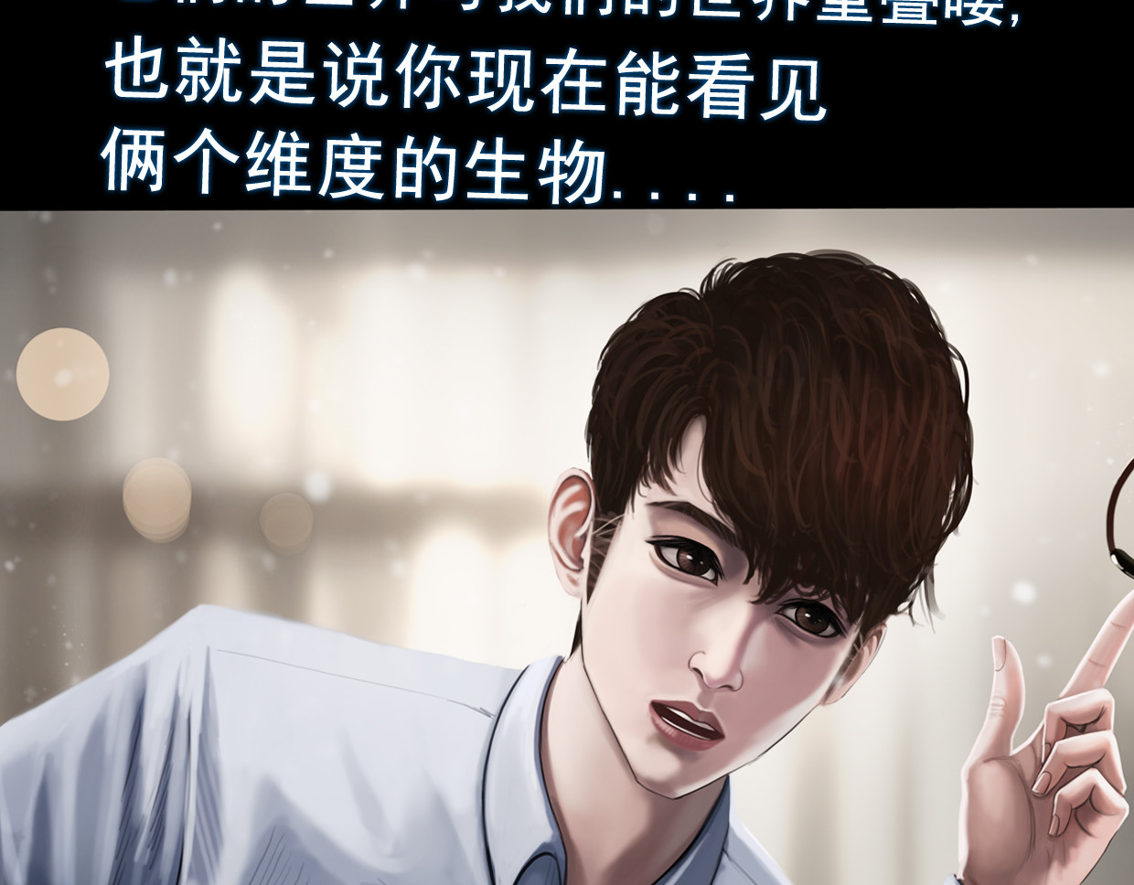 无以名状 第一集3再遇已是陌生人 第16页