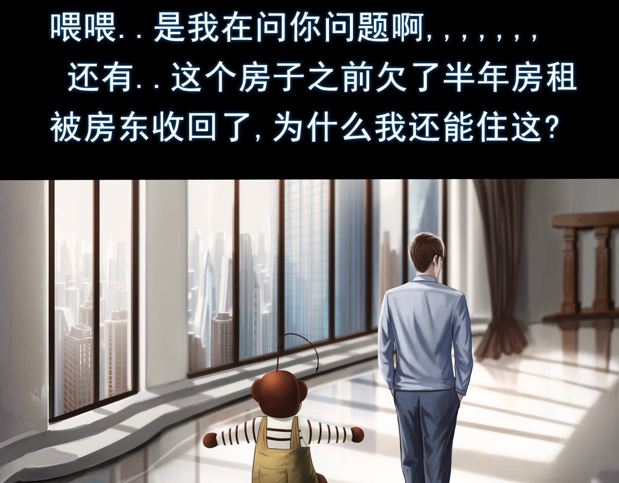 无以名状 第一集3再遇已是陌生人 第21页