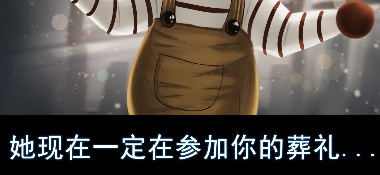 无以名状 第一集3再遇已是陌生人 第26页