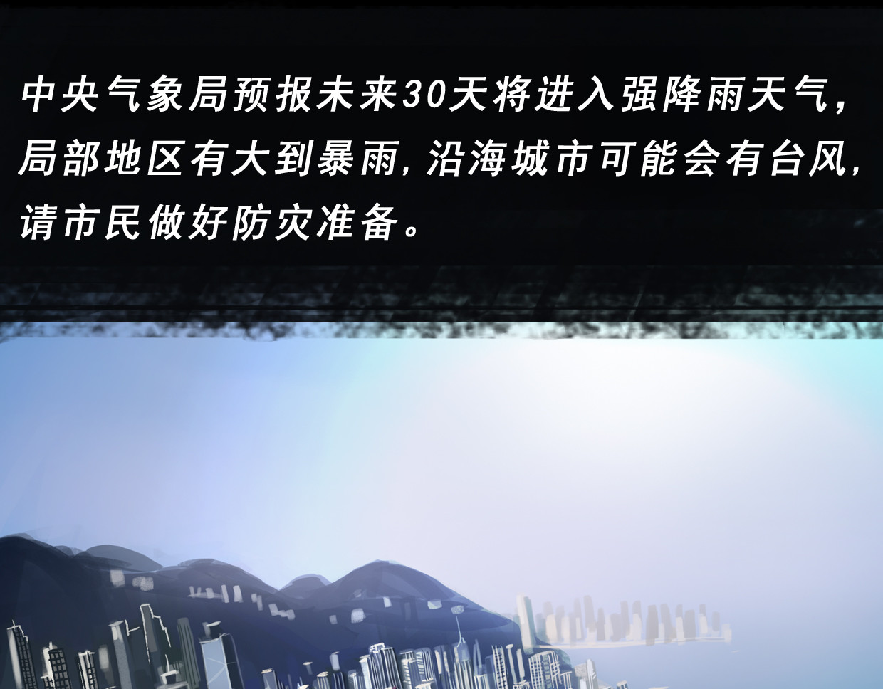 无以名状 第一集3再遇已是陌生人 第33页