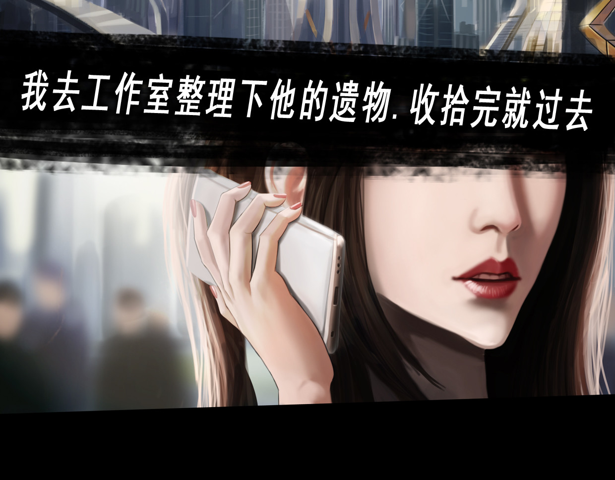 无以名状 第一集3再遇已是陌生人 第37页
