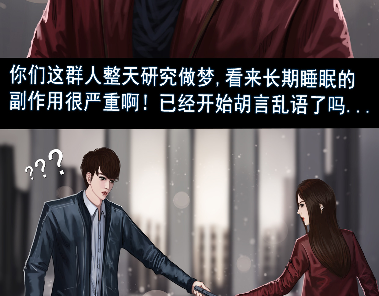 无以名状 第一集3再遇已是陌生人 第59页