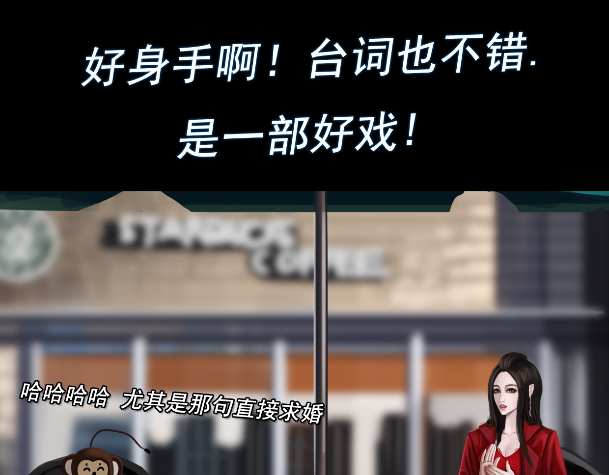 无以名状 第一集3再遇已是陌生人 第73页