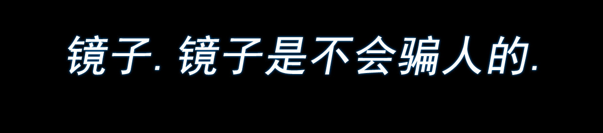 无以名状 第一集3再遇已是陌生人 第77页