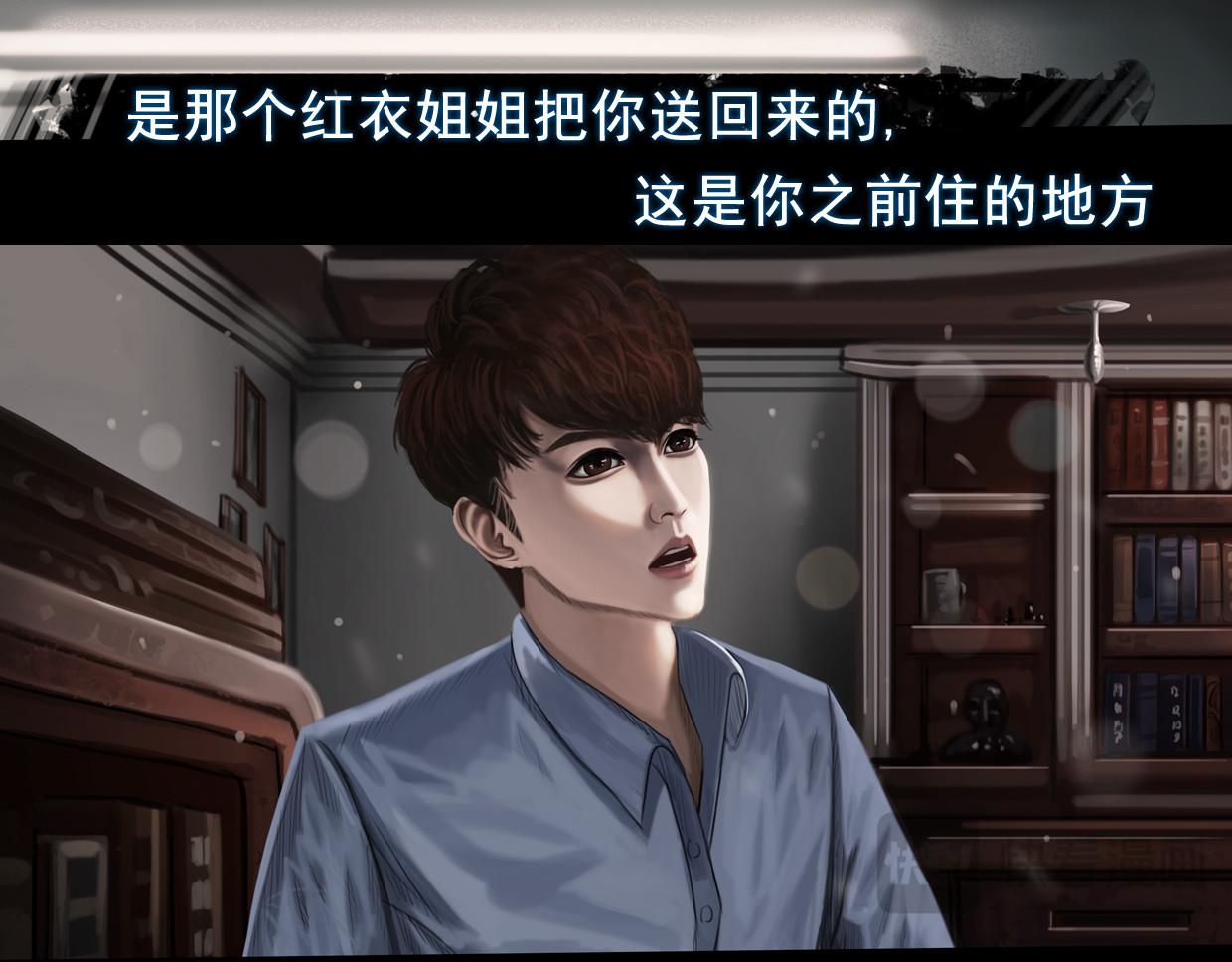 无以名状 第一集3再遇已是陌生人 第9页