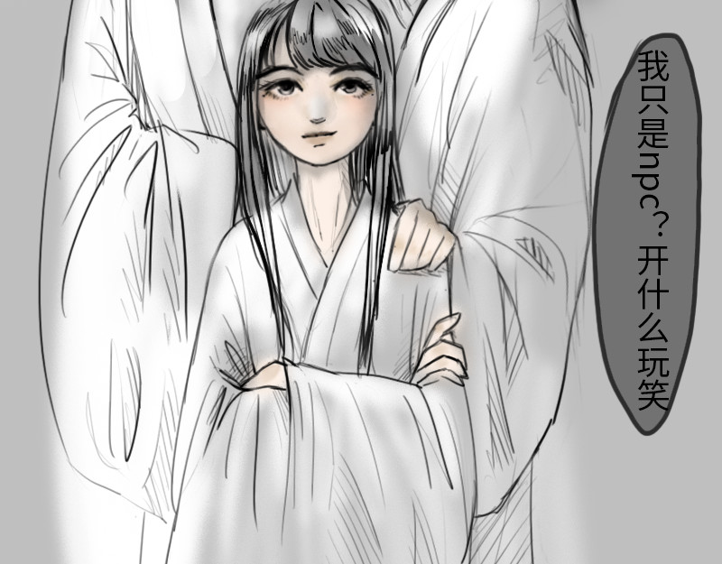 NPC怎么了！ 新生 第11页