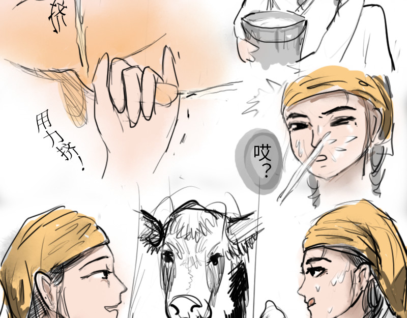 NPC怎么了！ 新生 第15页