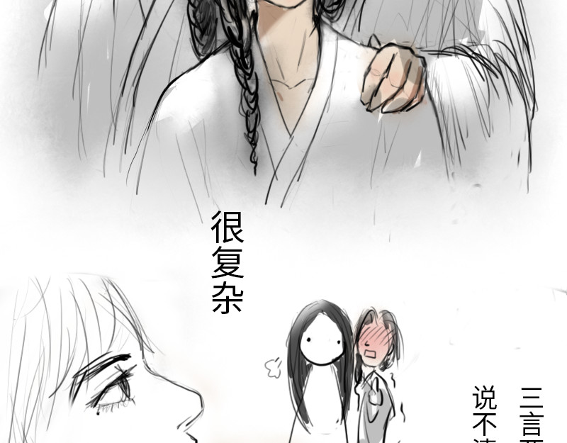 NPC怎么了！ 新生 第21页
