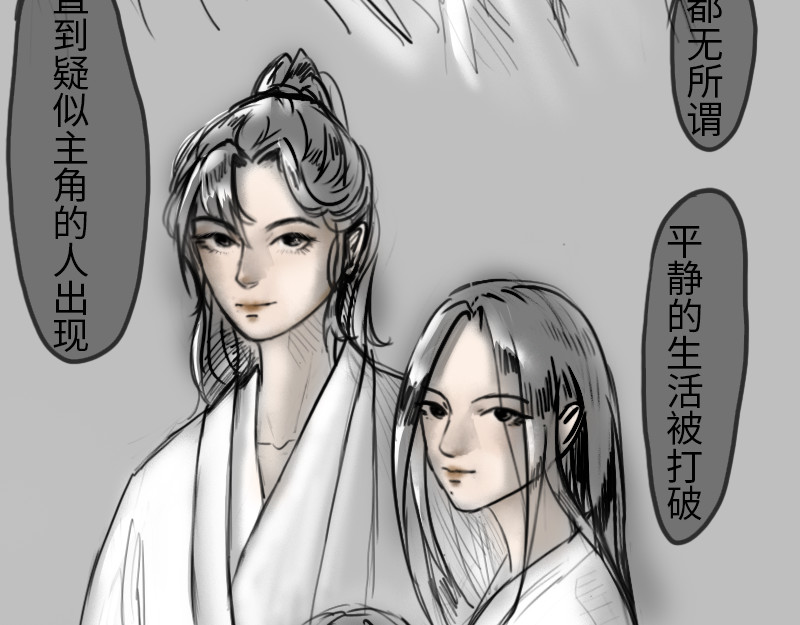 NPC怎么了！ 新生 第10页