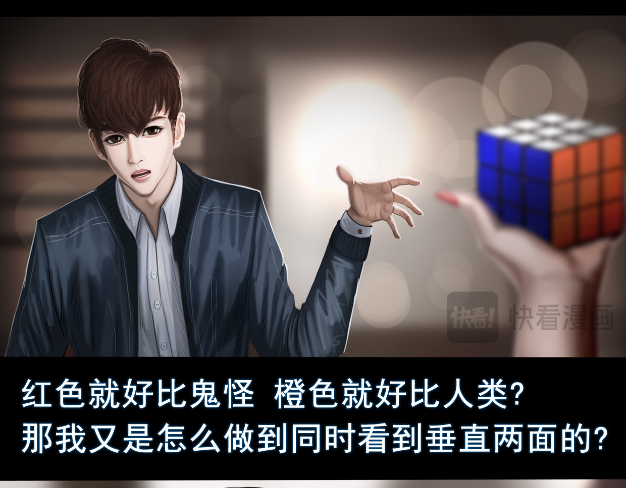 无以名状 第一集4 和过去告别 小东西闪避算是点满了 第13页