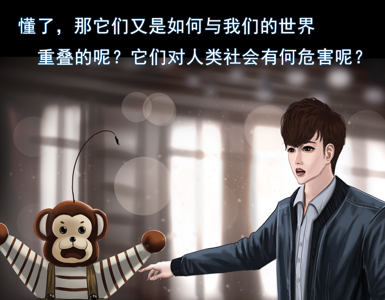 无以名状 第一集4 和过去告别 小东西闪避算是点满了 第19页