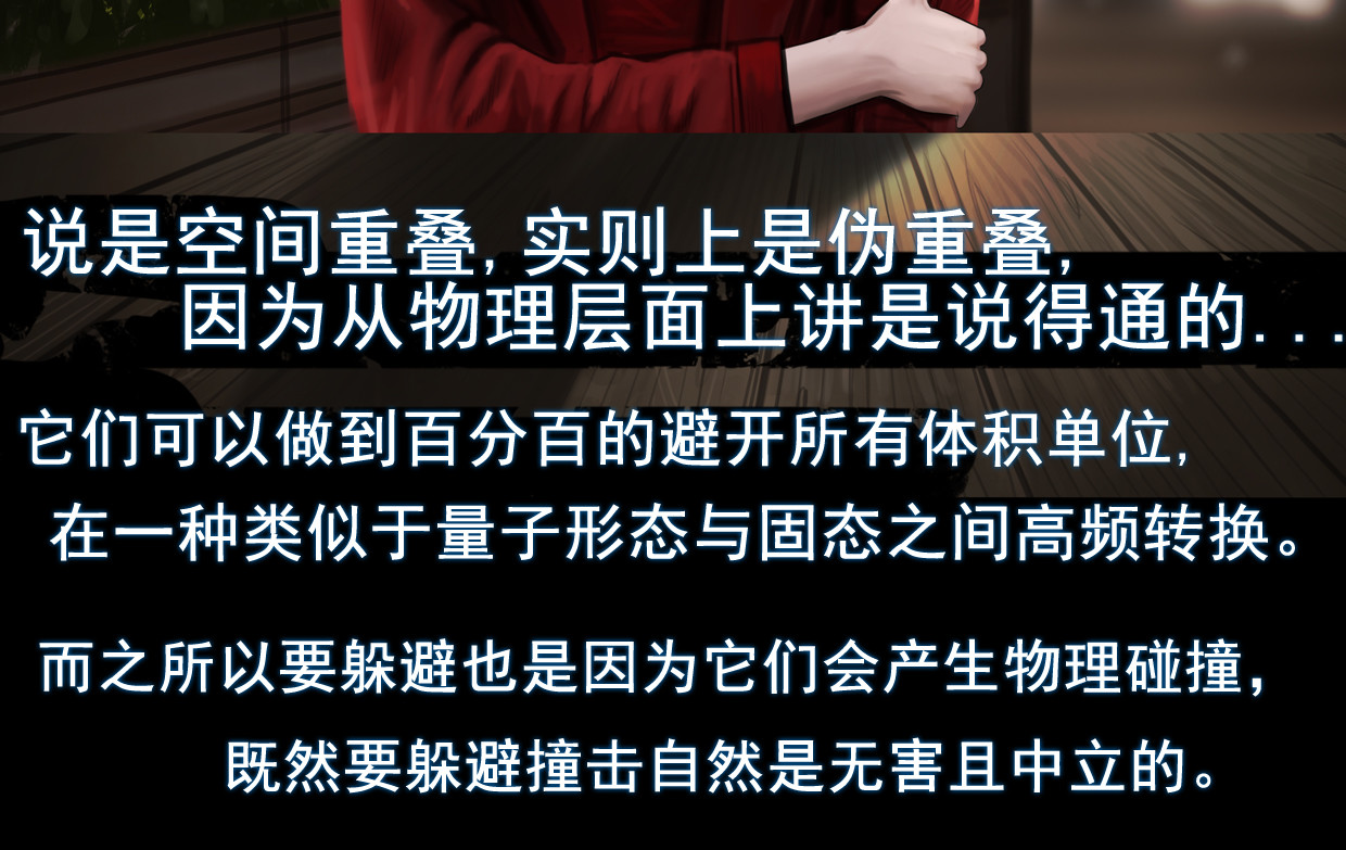 无以名状 第一集4 和过去告别 小东西闪避算是点满了 第21页