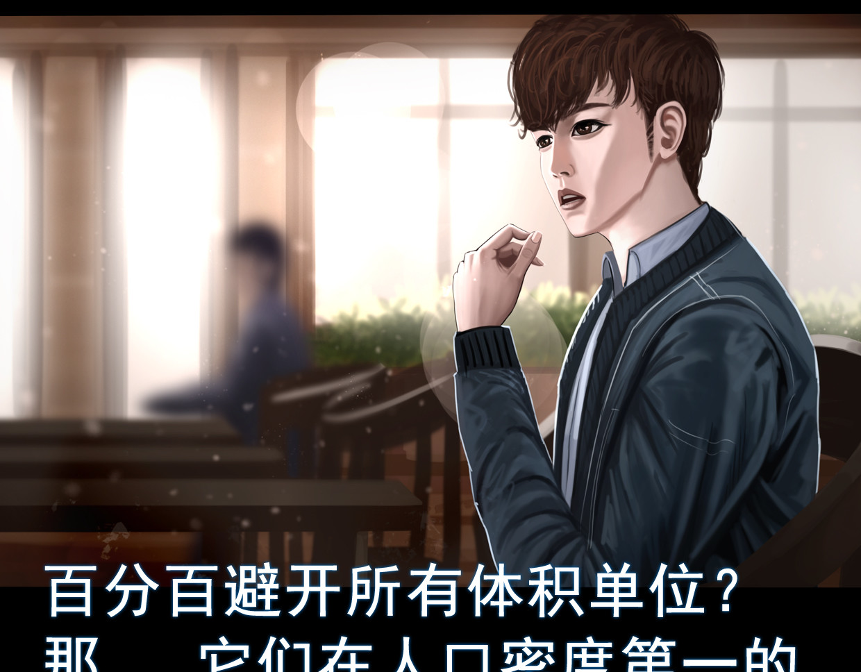 无以名状 第一集4 和过去告别 小东西闪避算是点满了 第22页