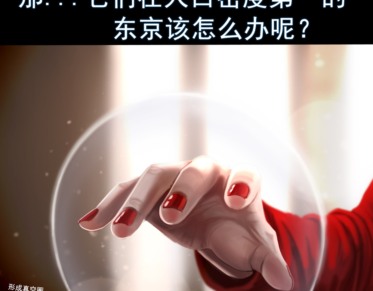 无以名状 第一集4 和过去告别 小东西闪避算是点满了 第23页