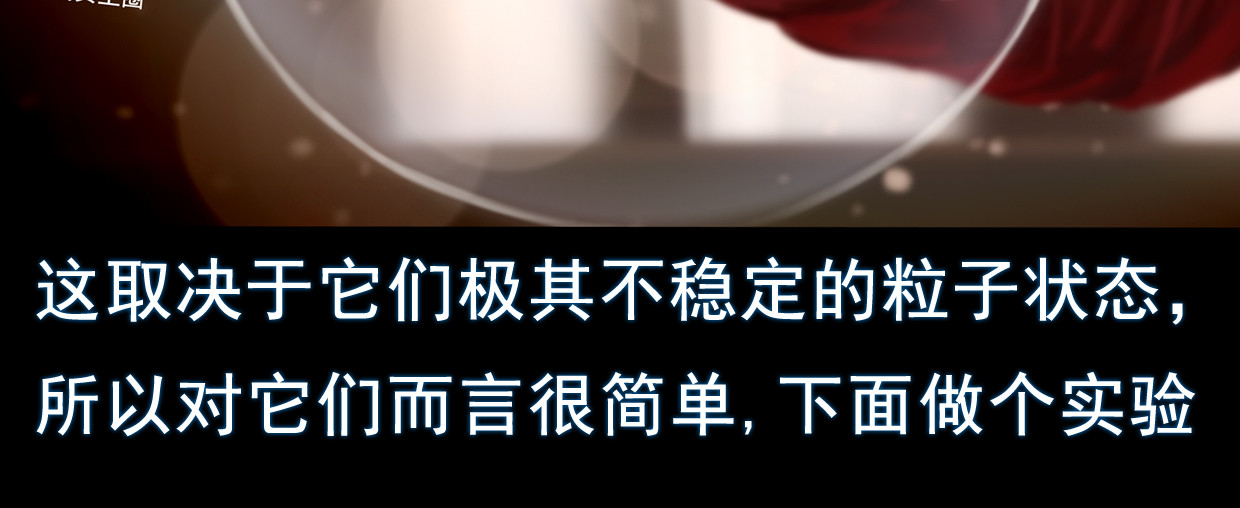 无以名状 第一集4 和过去告别 小东西闪避算是点满了 第24页