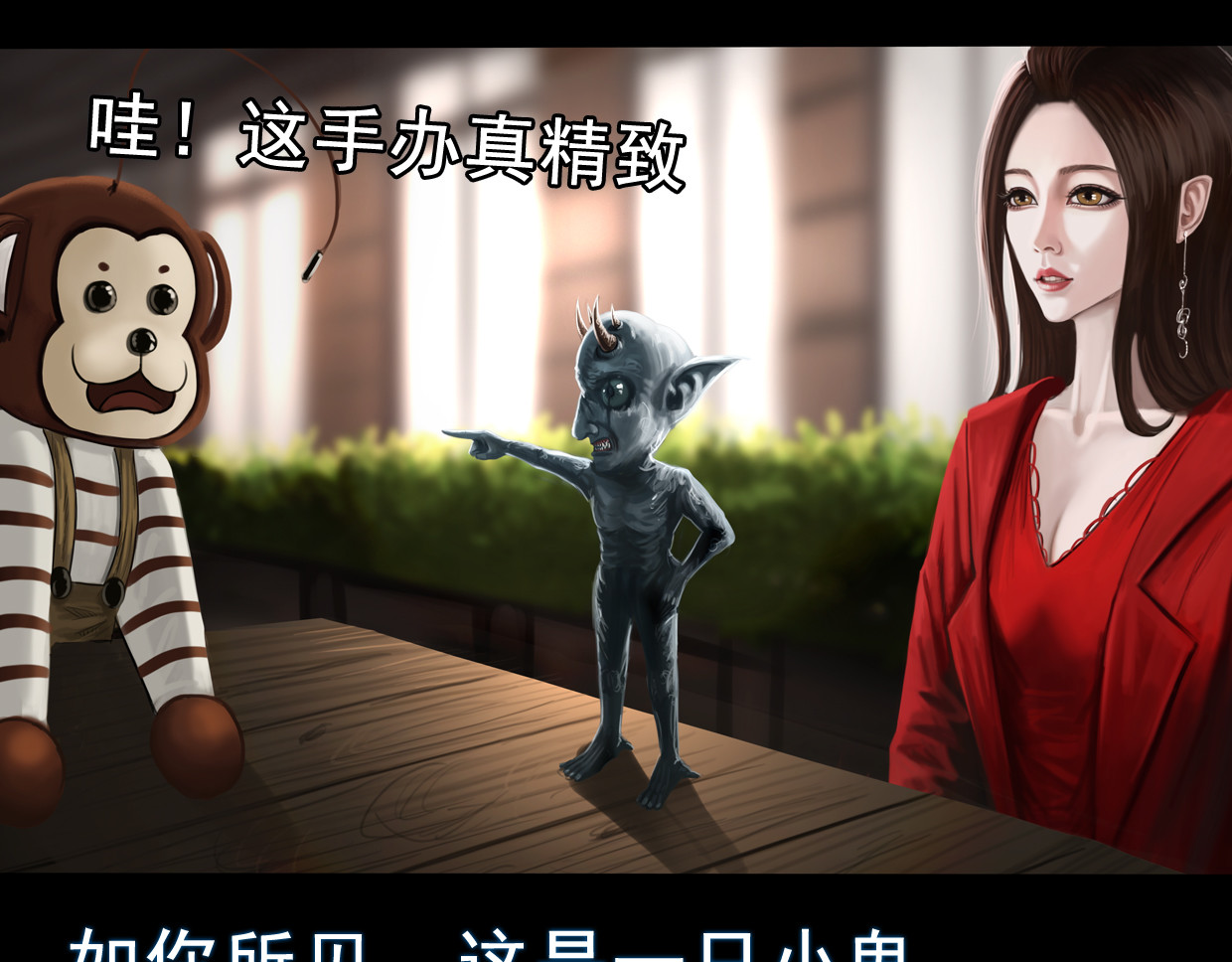 无以名状 第一集4 和过去告别 小东西闪避算是点满了 第28页