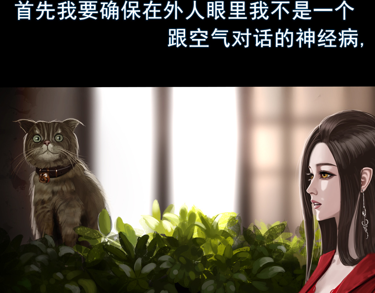 无以名状 第一集4 和过去告别 小东西闪避算是点满了 第5页