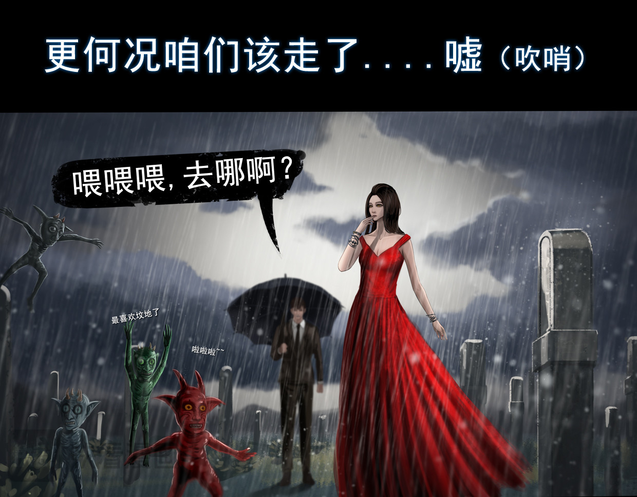 无以名状 第一集5 葬礼  第一次参加自己的葬礼，难免有些紧张 第24页