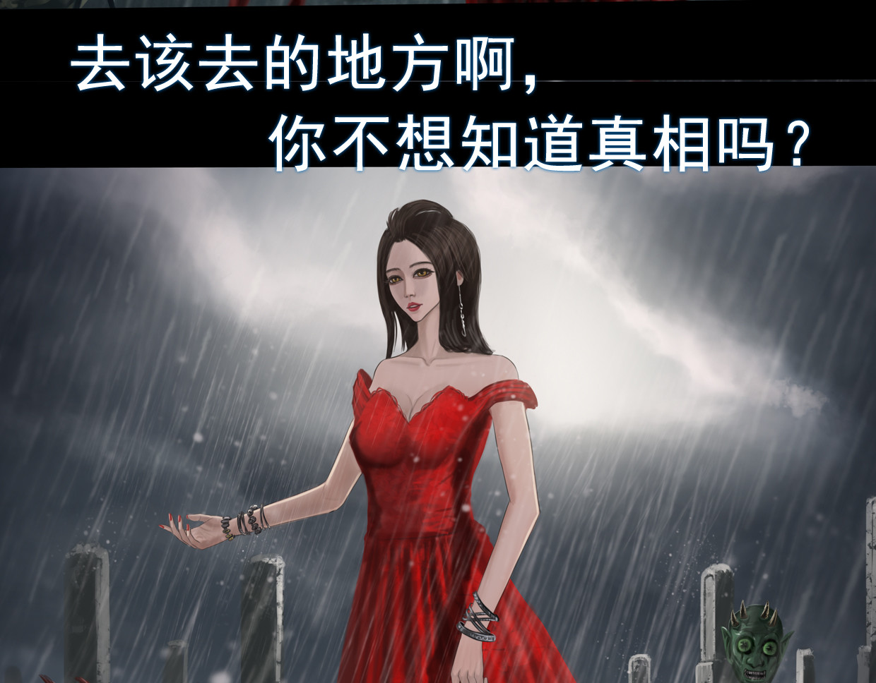无以名状 第一集5 葬礼  第一次参加自己的葬礼，难免有些紧张 第25页
