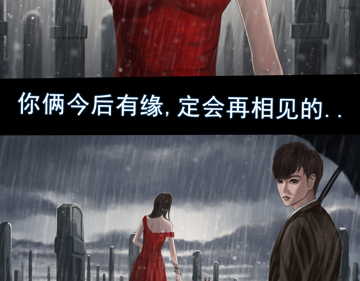 无以名状 第一集5 葬礼  第一次参加自己的葬礼，难免有些紧张 第29页