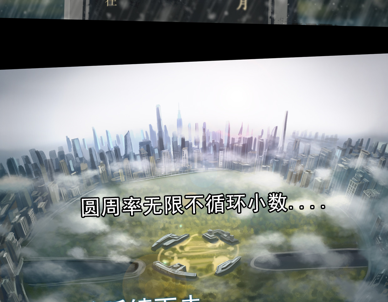 无以名状 第一集5 葬礼  第一次参加自己的葬礼，难免有些紧张 第32页